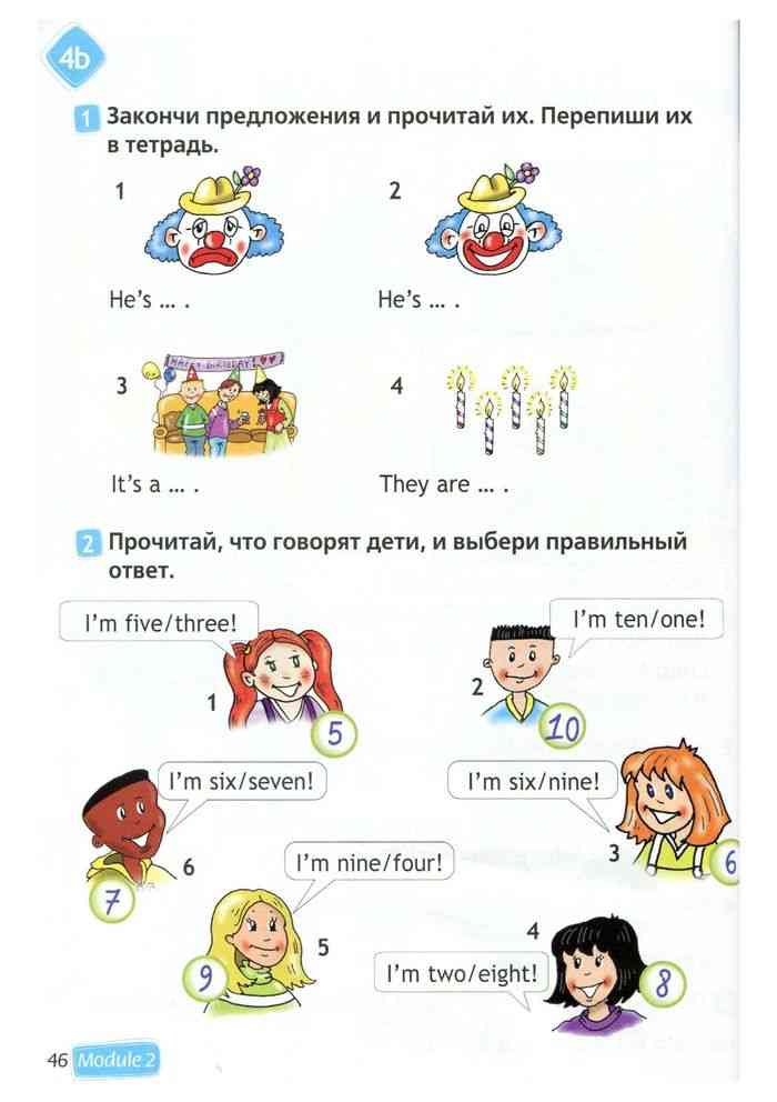 Английский язык в фокусе 2 класс Учебник Быкова Дули читать онлайн